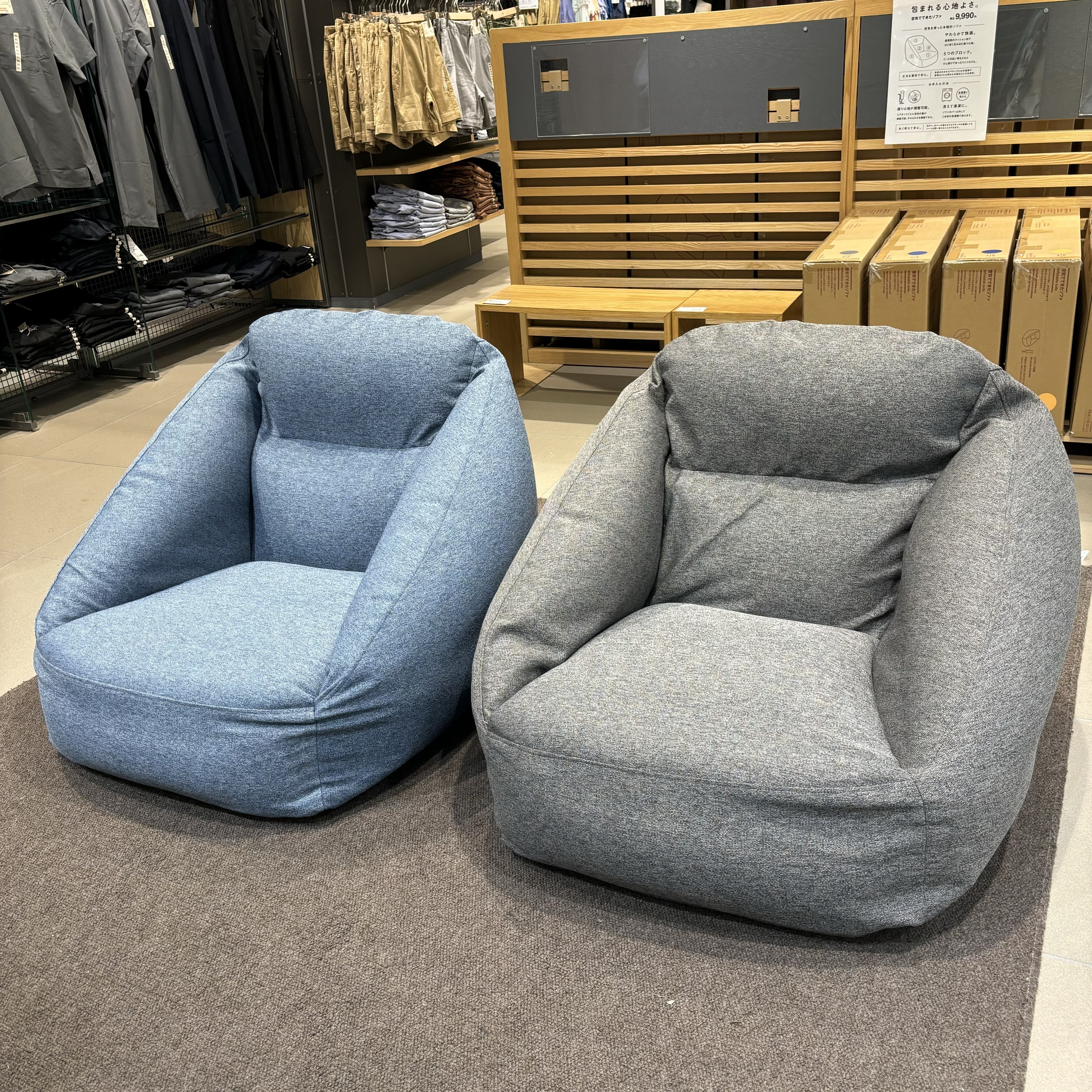 チャコール 煩く 空気でできたソファ 無印良品